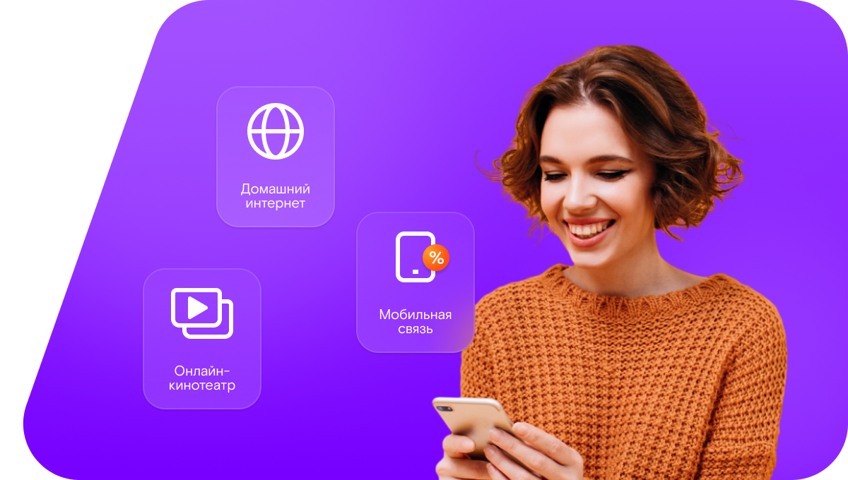 Промо-тарифы Ростелеком в Череповце